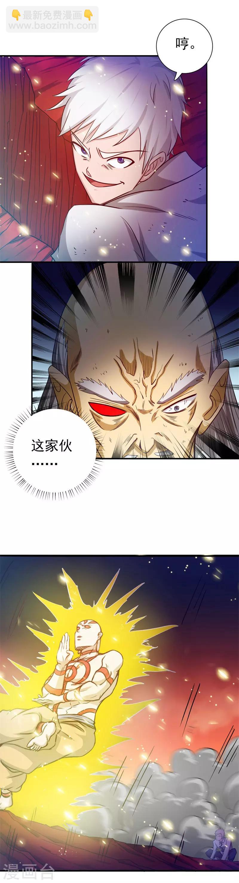 🍼地府我开的 第251话 差别 第3页
