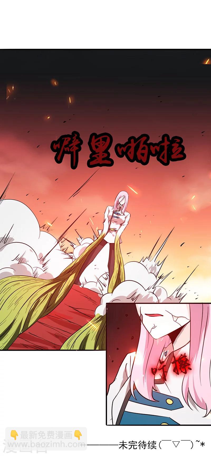🍼地府我开的 第253话 九月的舍身 第14页
