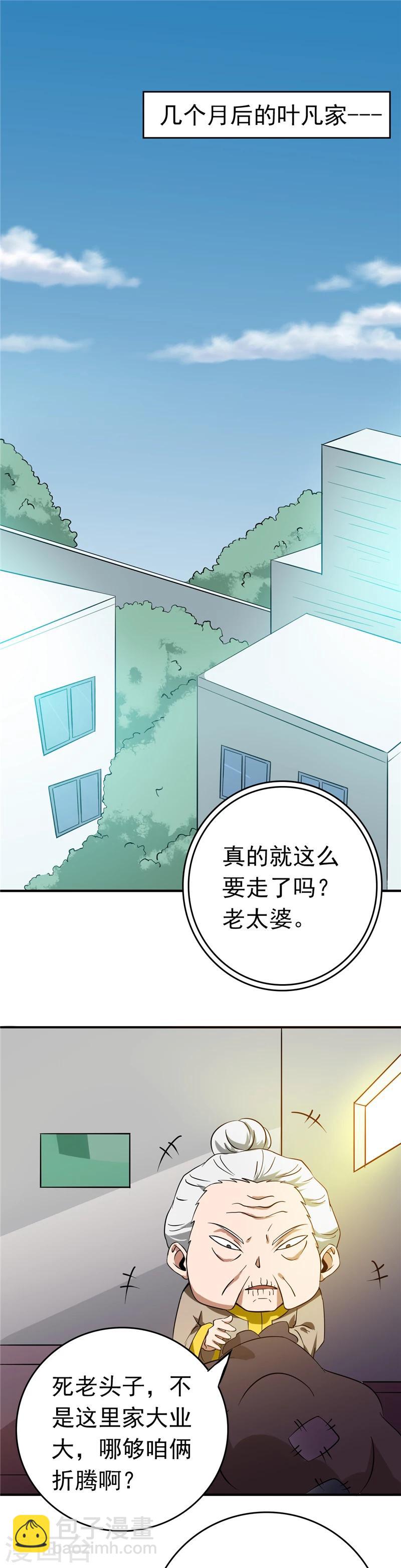 🍼地府我开的 第255话 不请自来的笔仙 第10页