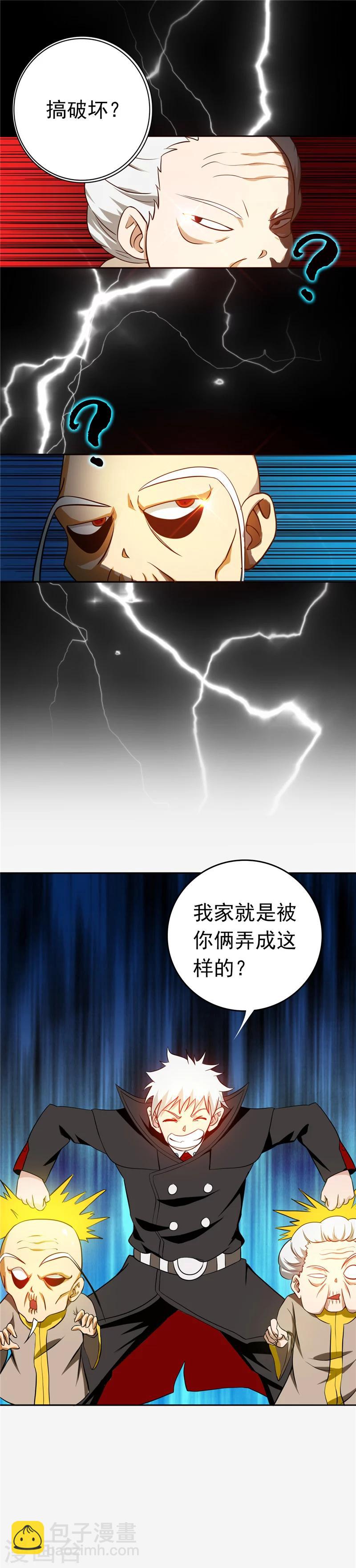 🍼地府我开的 第255话 不请自来的笔仙 第12页