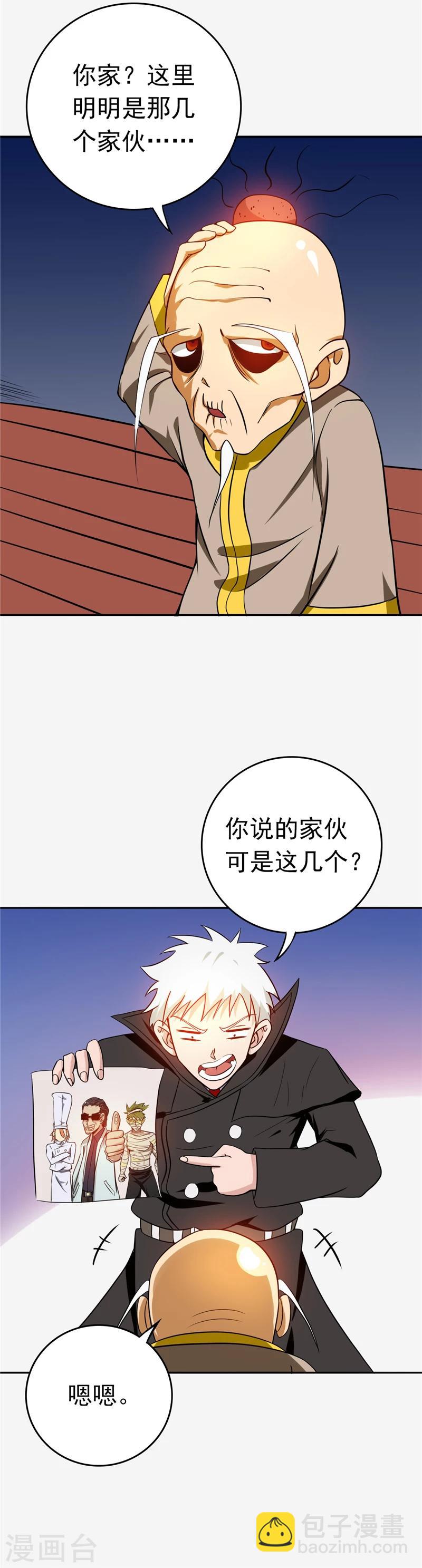 🍼地府我开的 第255话 不请自来的笔仙 第13页