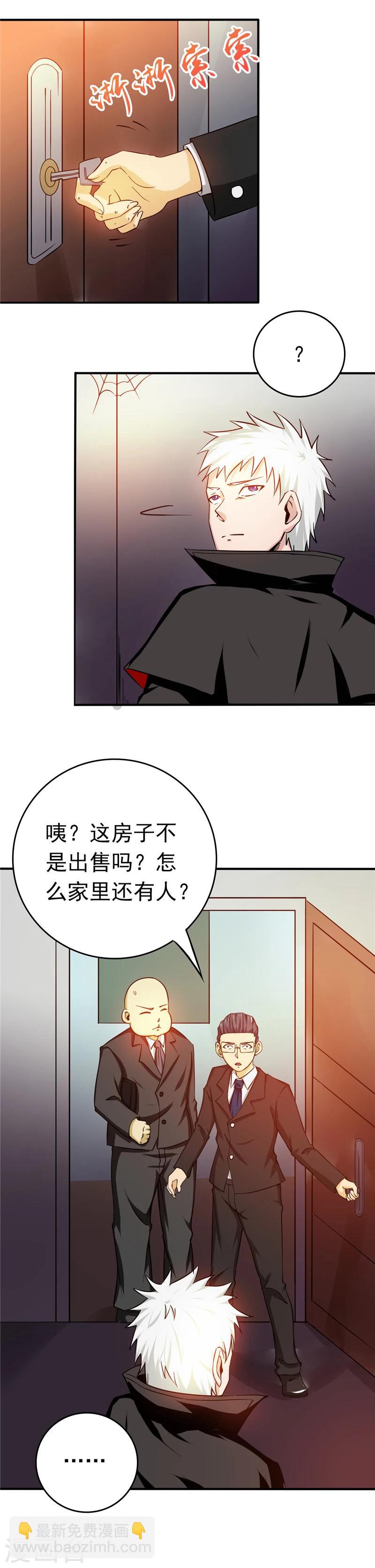 🍼地府我开的 第255话 不请自来的笔仙 第15页