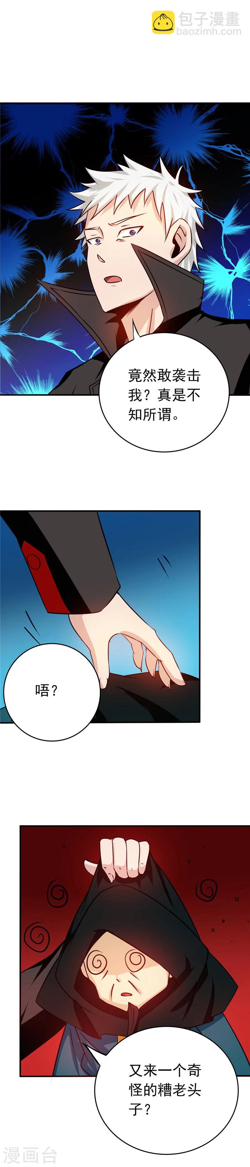 🍼地府我开的 第255话 不请自来的笔仙 第18页
