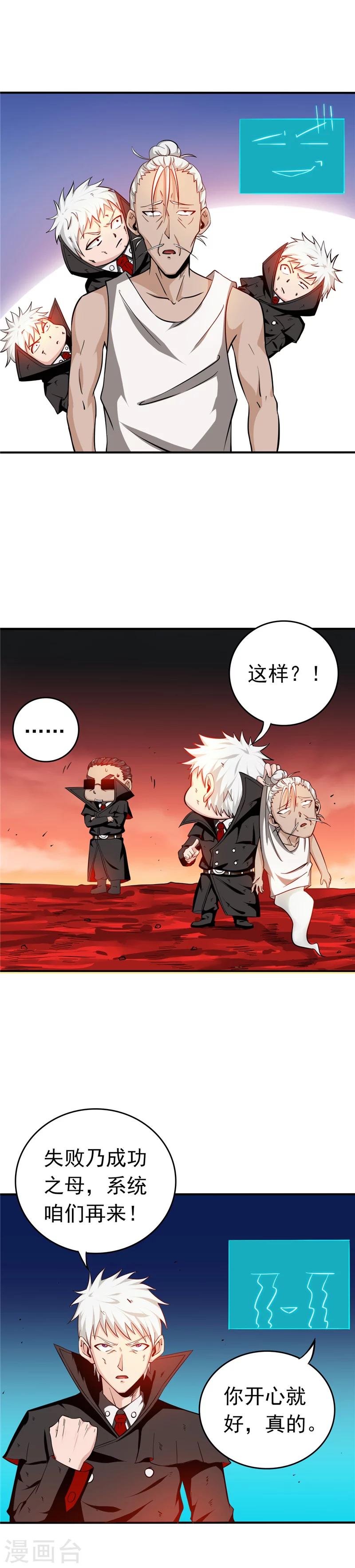 🍼地府我开的 第255话 不请自来的笔仙 第2页