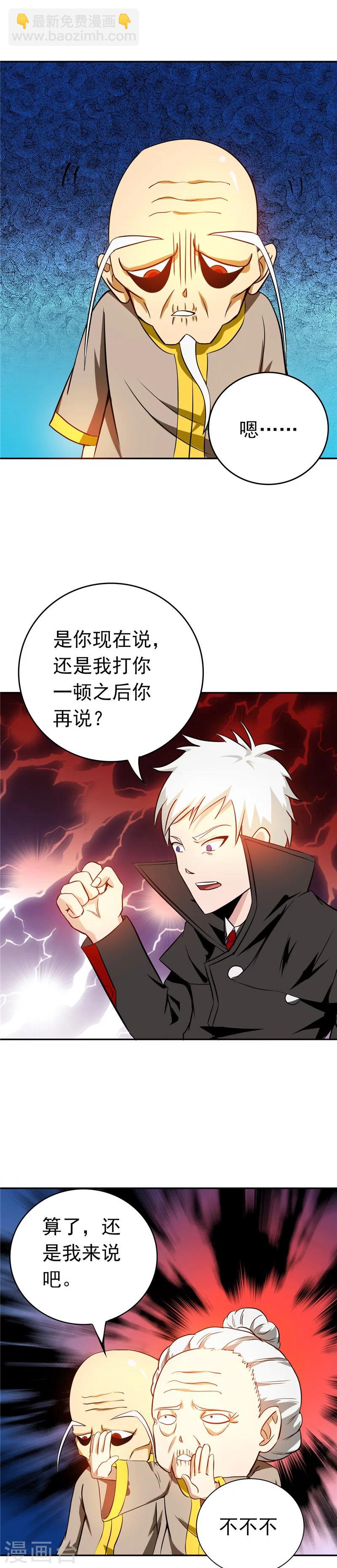🍼地府我开的 第255话 不请自来的笔仙 第20页
