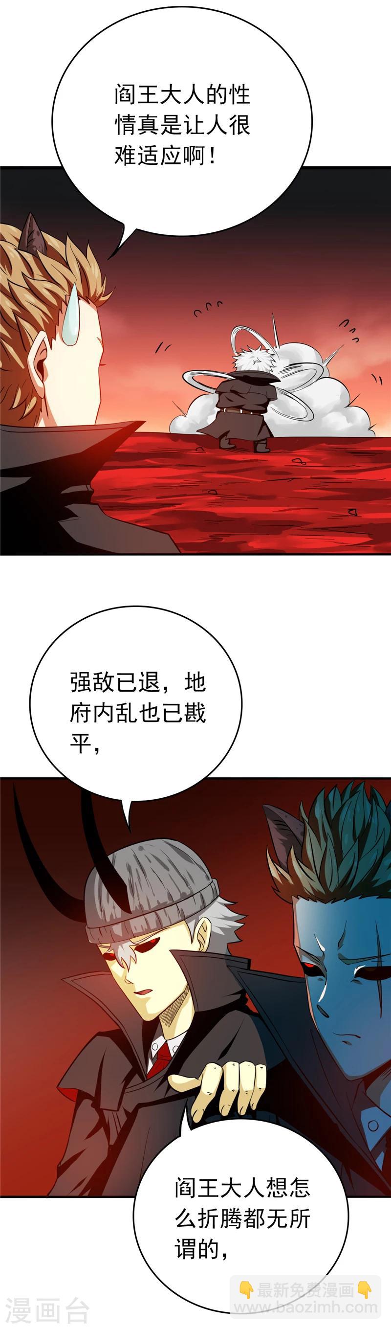 🍼地府我开的 第255话 不请自来的笔仙 第3页