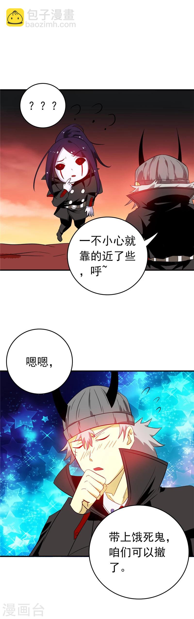 🍼地府我开的 第255话 不请自来的笔仙 第5页
