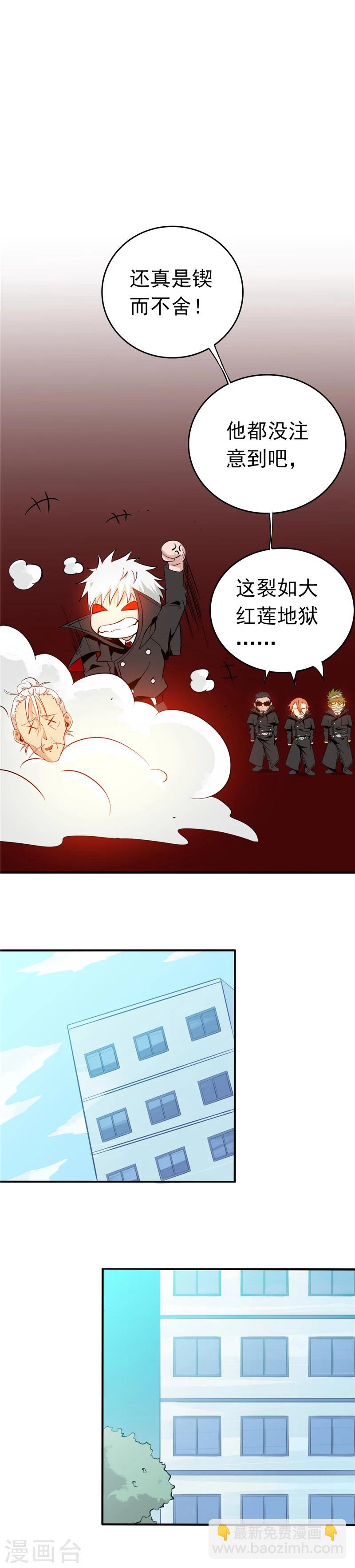 🍼地府我开的 第255话 不请自来的笔仙 第6页