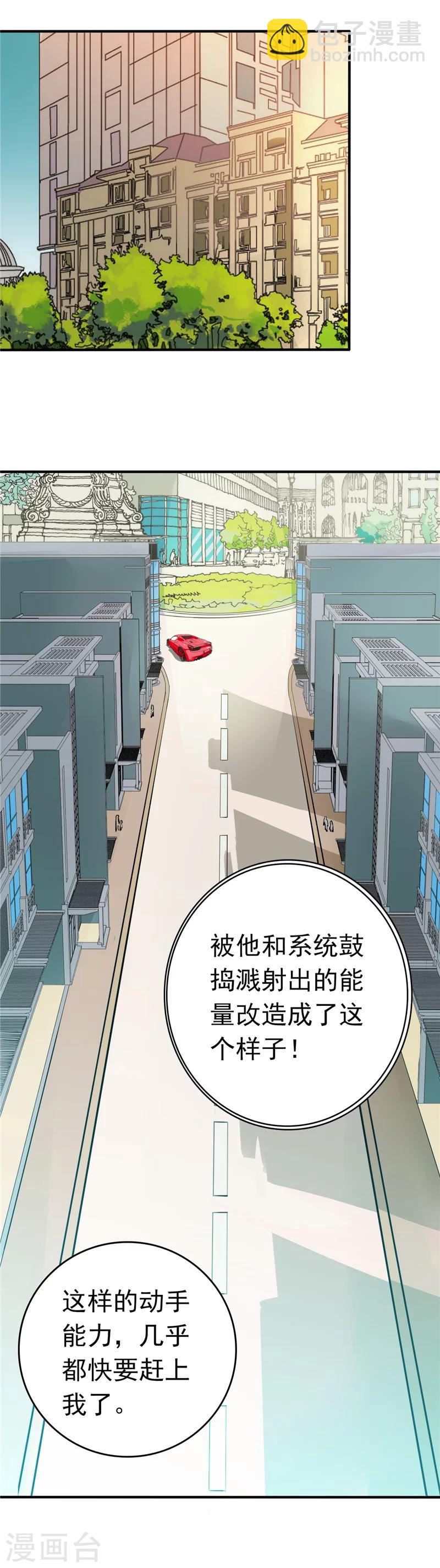 🍼地府我开的 第255话 不请自来的笔仙 第7页