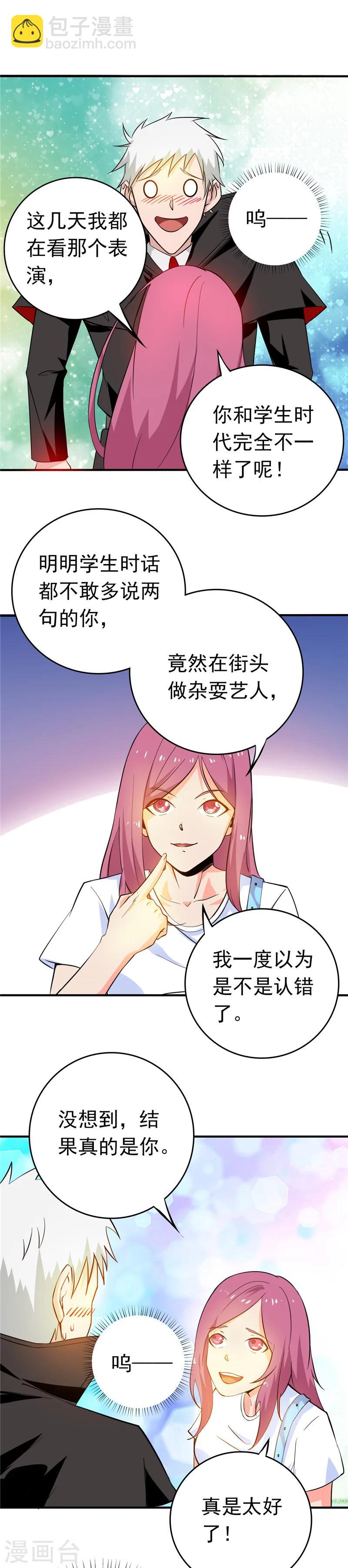 🍼地府我开的 第257话 静学姐 第10页