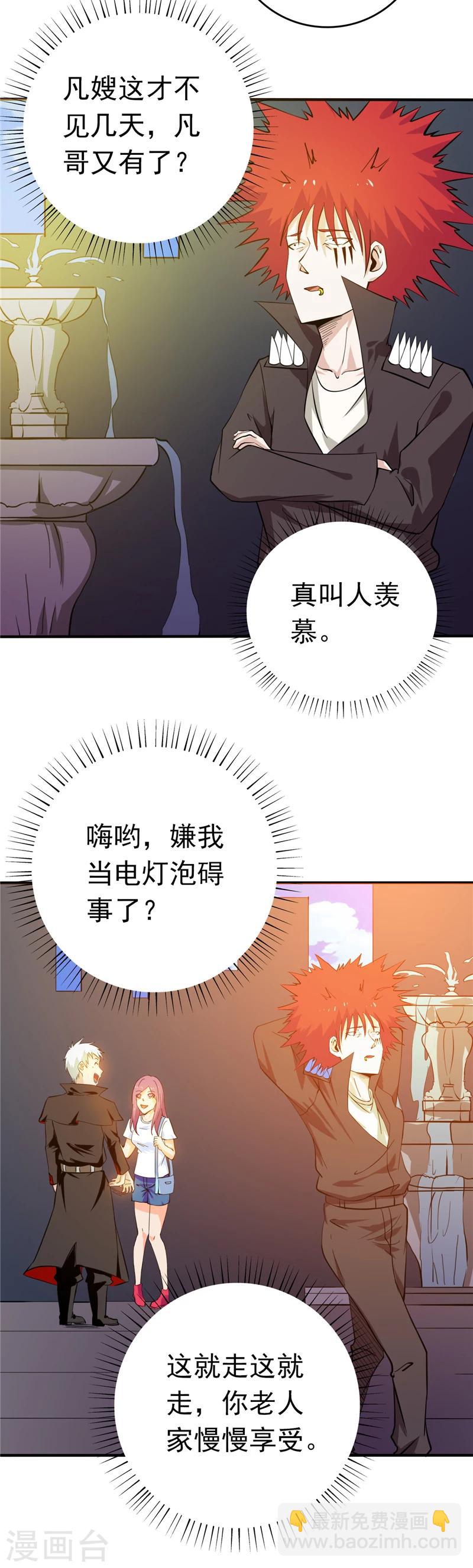 🍼地府我开的 第257话 静学姐 第11页