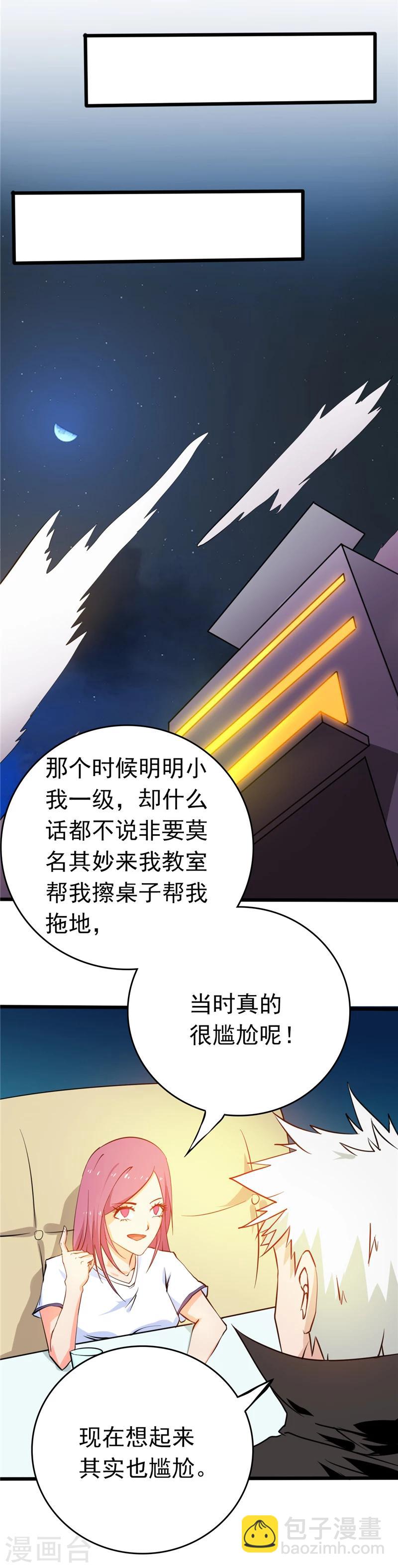 🍼地府我开的 第257话 静学姐 第15页