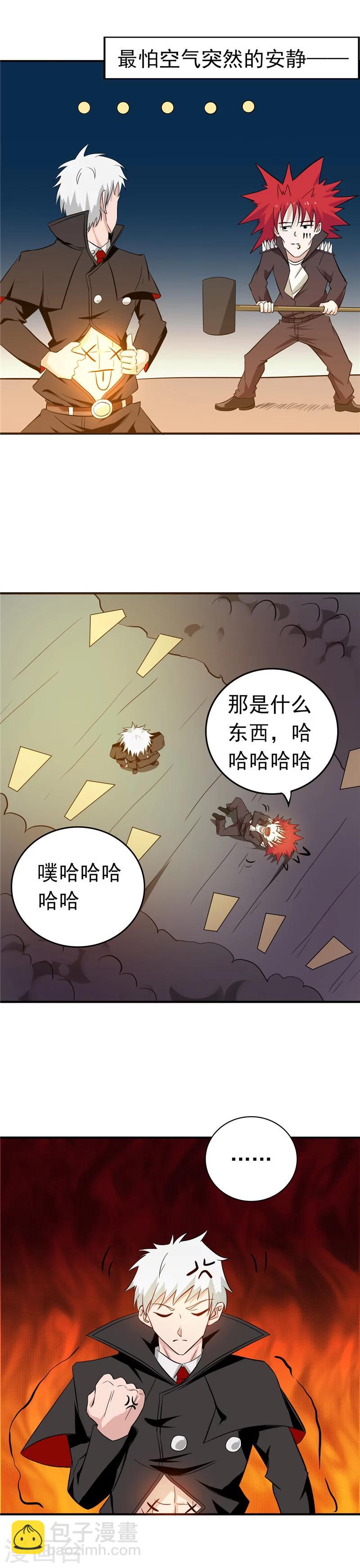 🍼地府我开的 第257话 静学姐 第2页