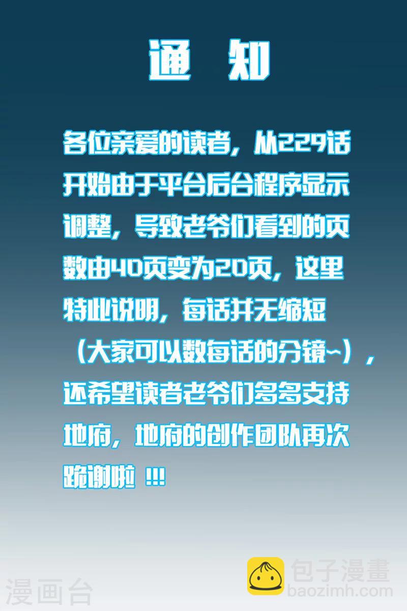 🍼地府我开的 第257话 静学姐 第21页