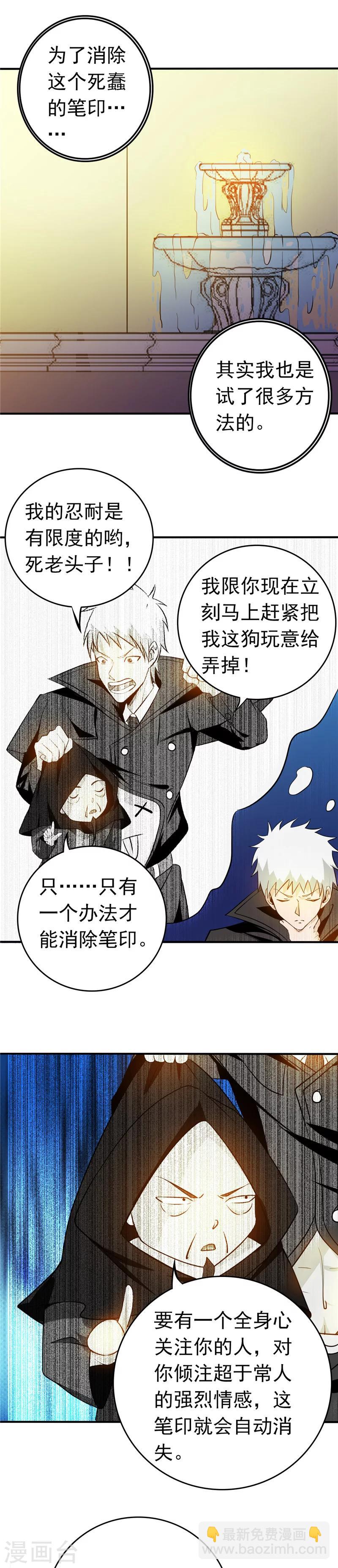 🍼地府我开的 第257话 静学姐 第6页