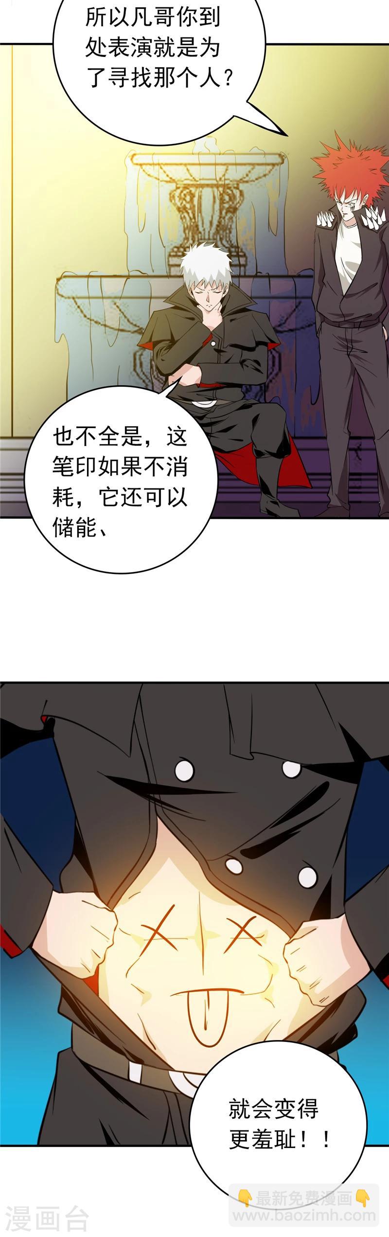 🍼地府我开的 第257话 静学姐 第7页