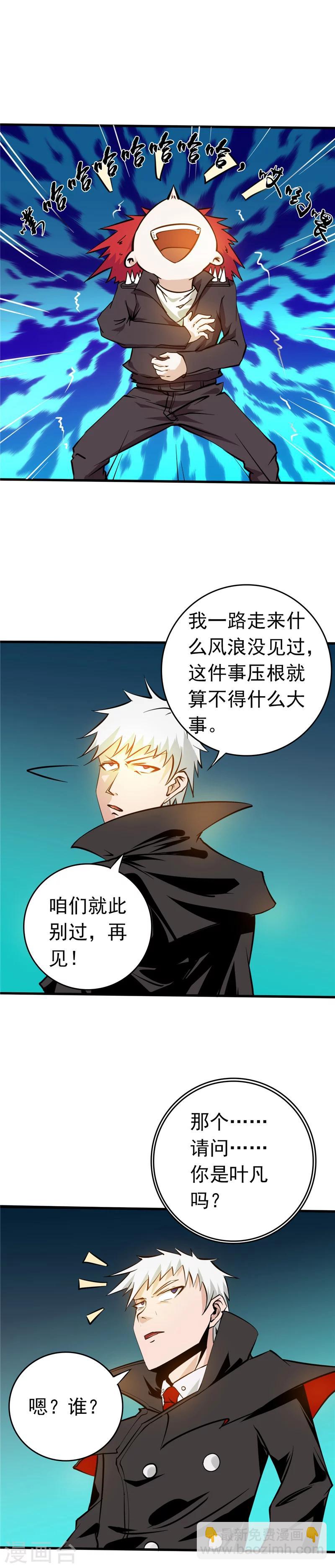 🍼地府我开的 第257话 静学姐 第8页