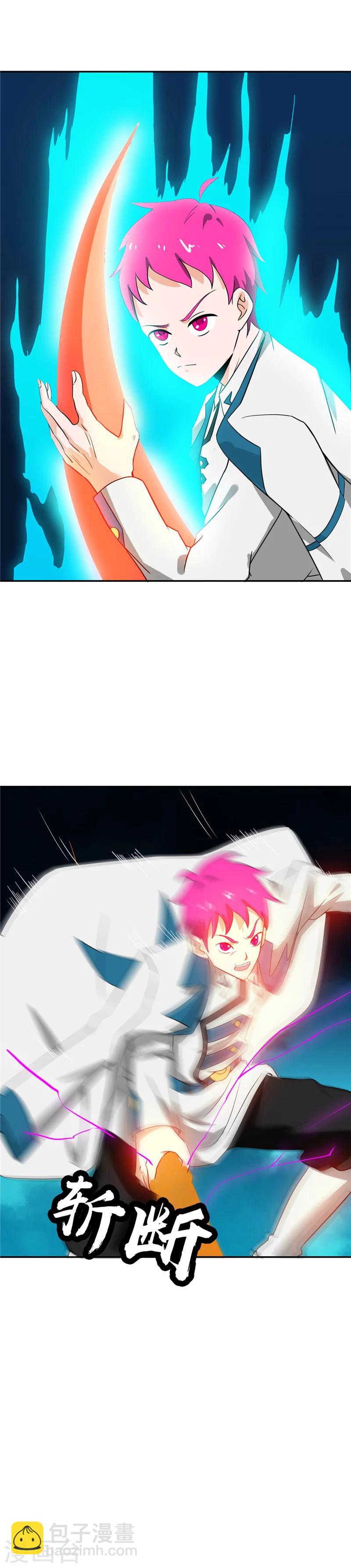 🍼地府我开的 第259话 神哭！大杀四方 第12页