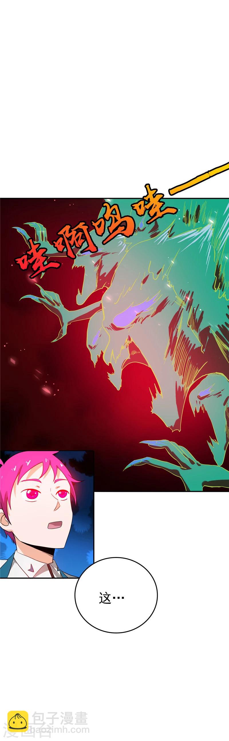 🍼地府我开的 第259话 神哭！大杀四方 第15页