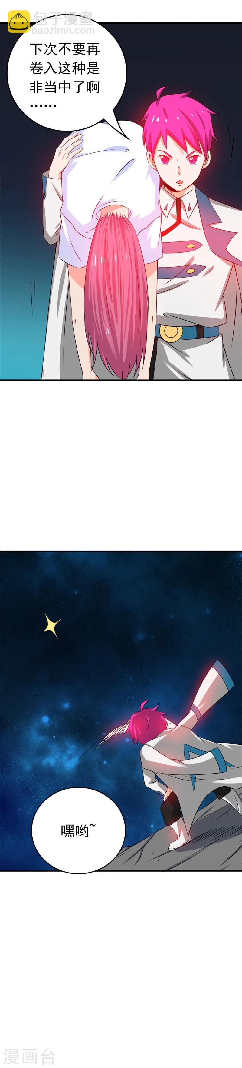 🍼地府我开的 第259话 神哭！大杀四方 第18页