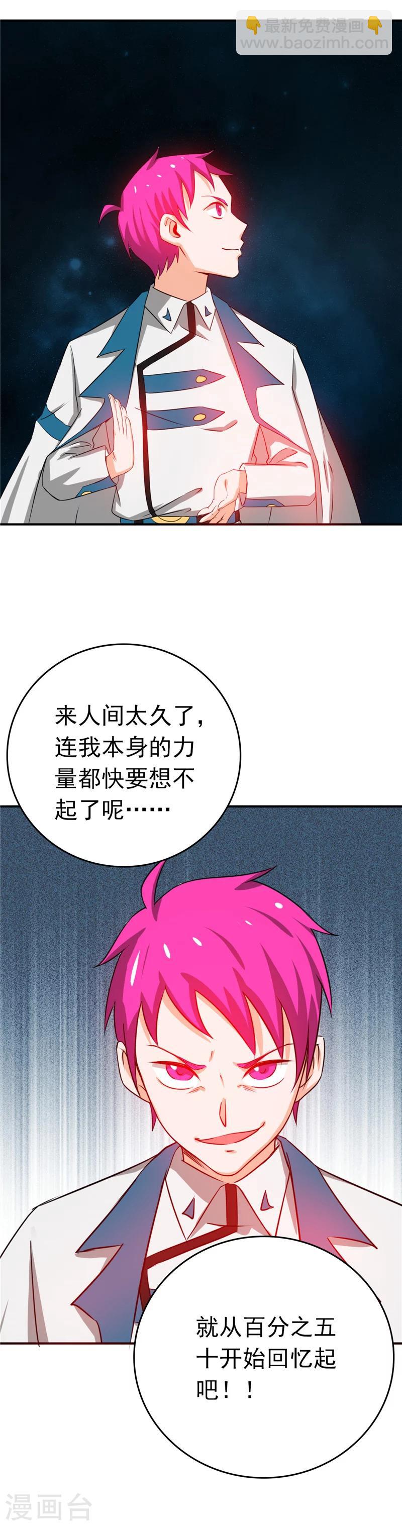 🍼地府我开的 第259话 神哭！大杀四方 第19页