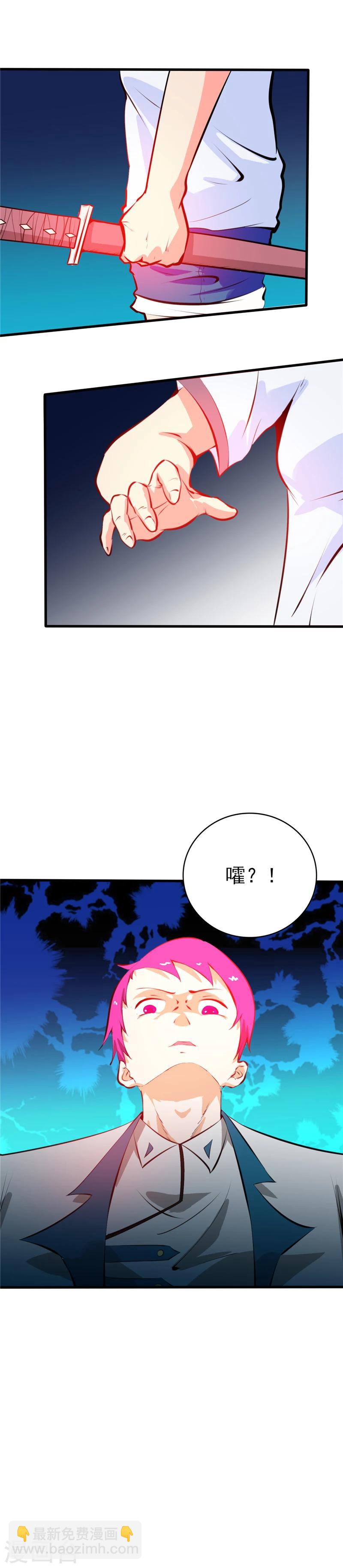 🍼地府我开的 第259话 神哭！大杀四方 第2页