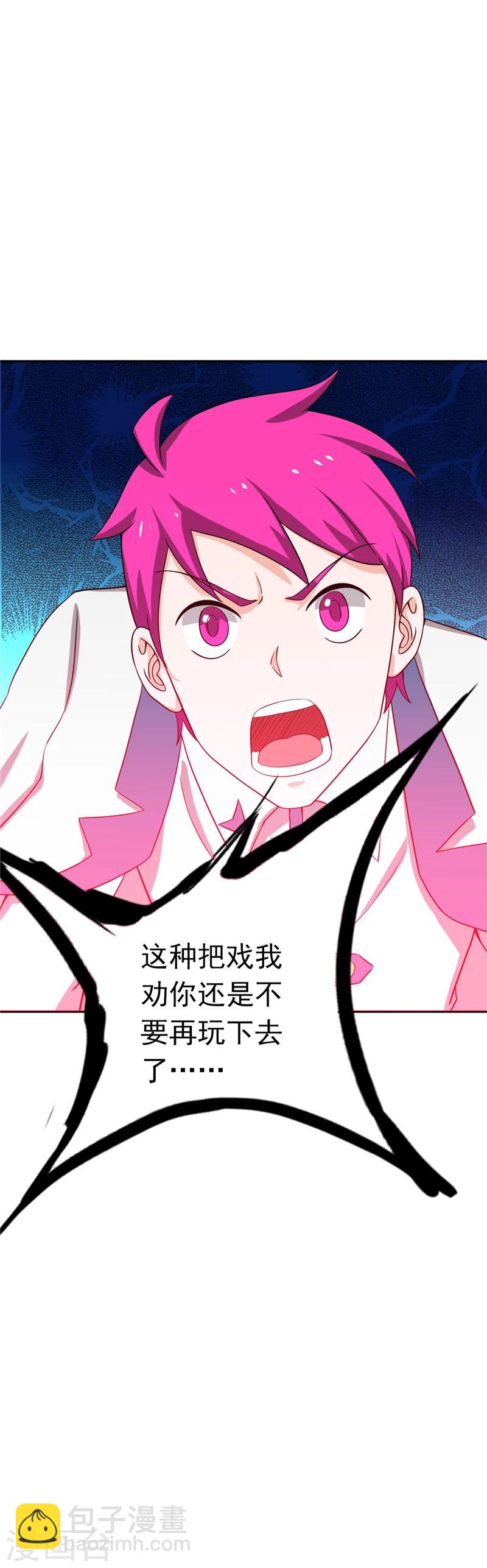 🍼地府我开的 第259话 神哭！大杀四方 第25页