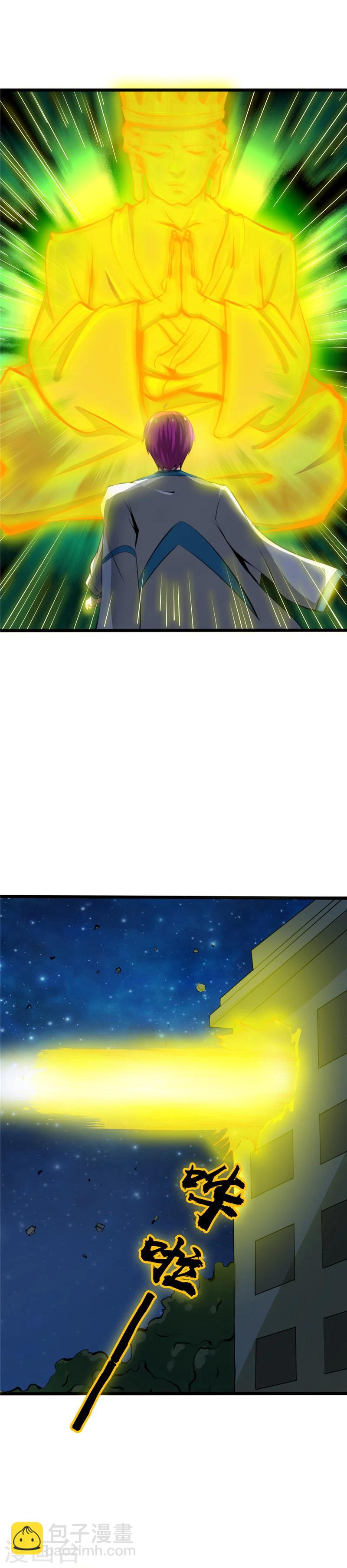 🍼地府我开的 第259话 神哭！大杀四方 第4页