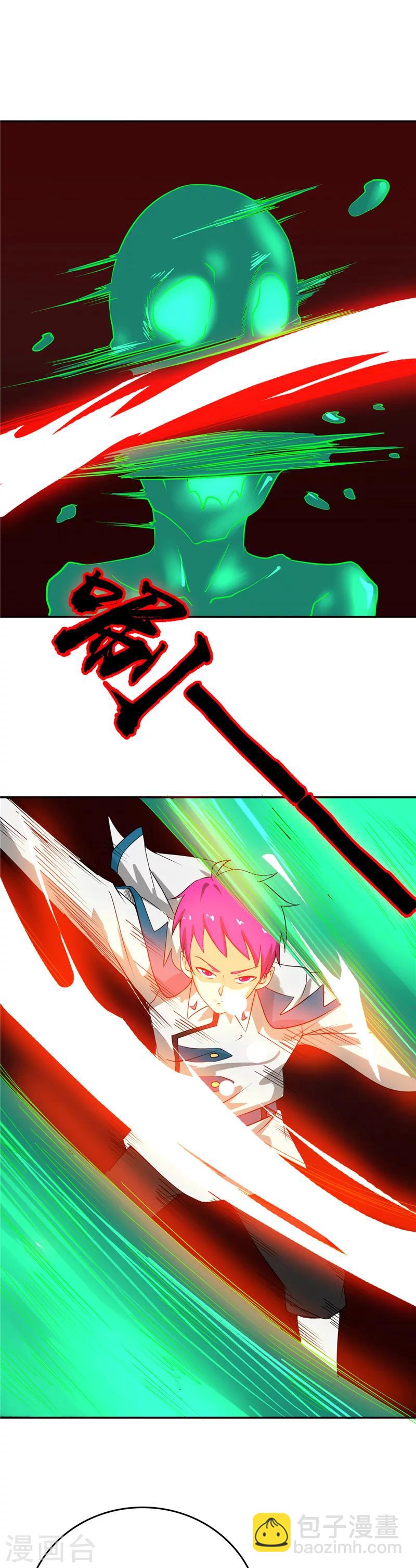 🍼地府我开的 第259话 神哭！大杀四方 第8页