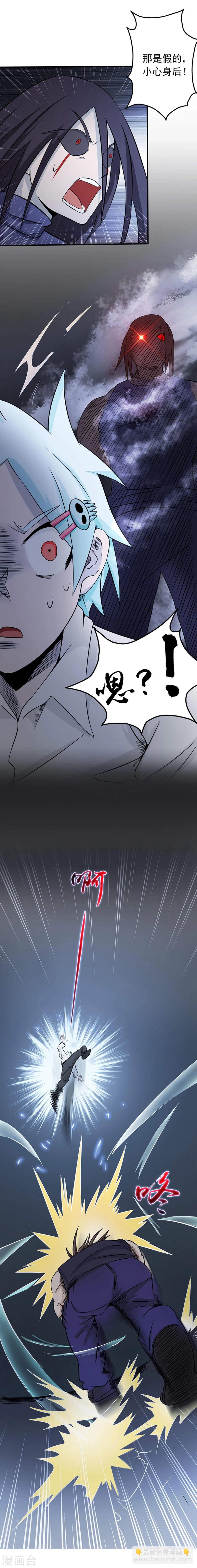 🍼地府我开的 第27话 夜叉强无敌 第17页