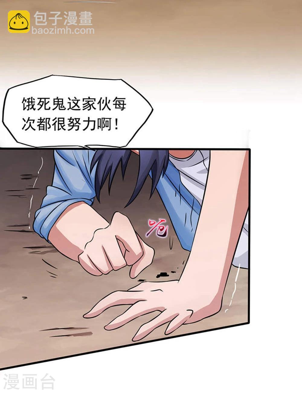🍼地府我开的 第27话 夜叉强无敌 第20页