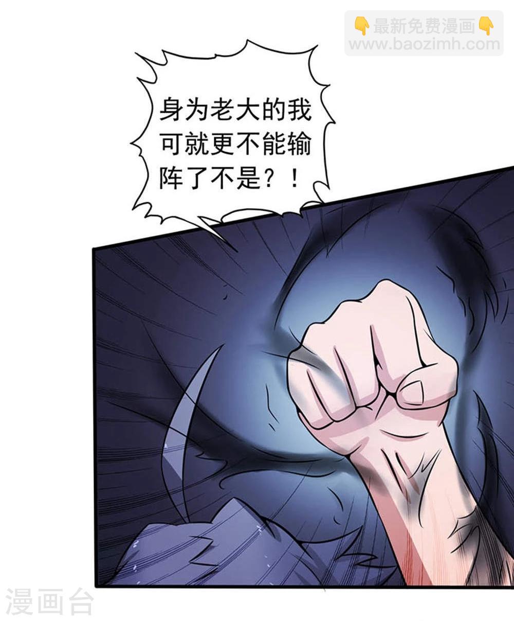 🍼地府我开的 第27话 夜叉强无敌 第21页