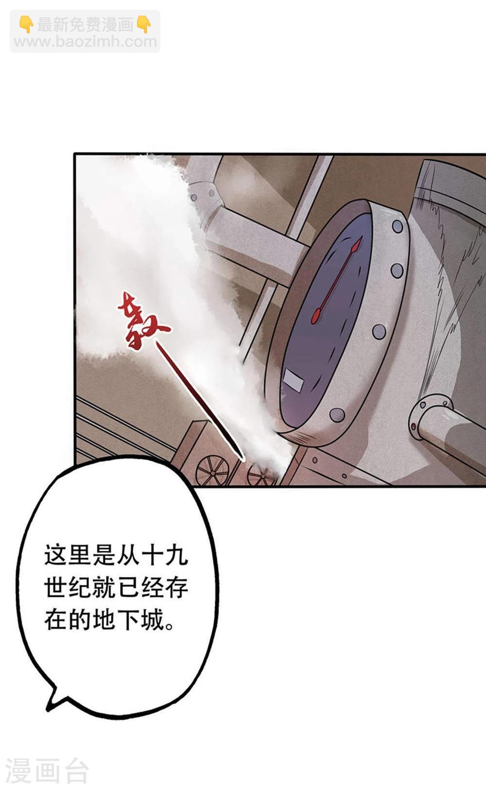 🍼地府我开的 第27话 夜叉强无敌 第6页