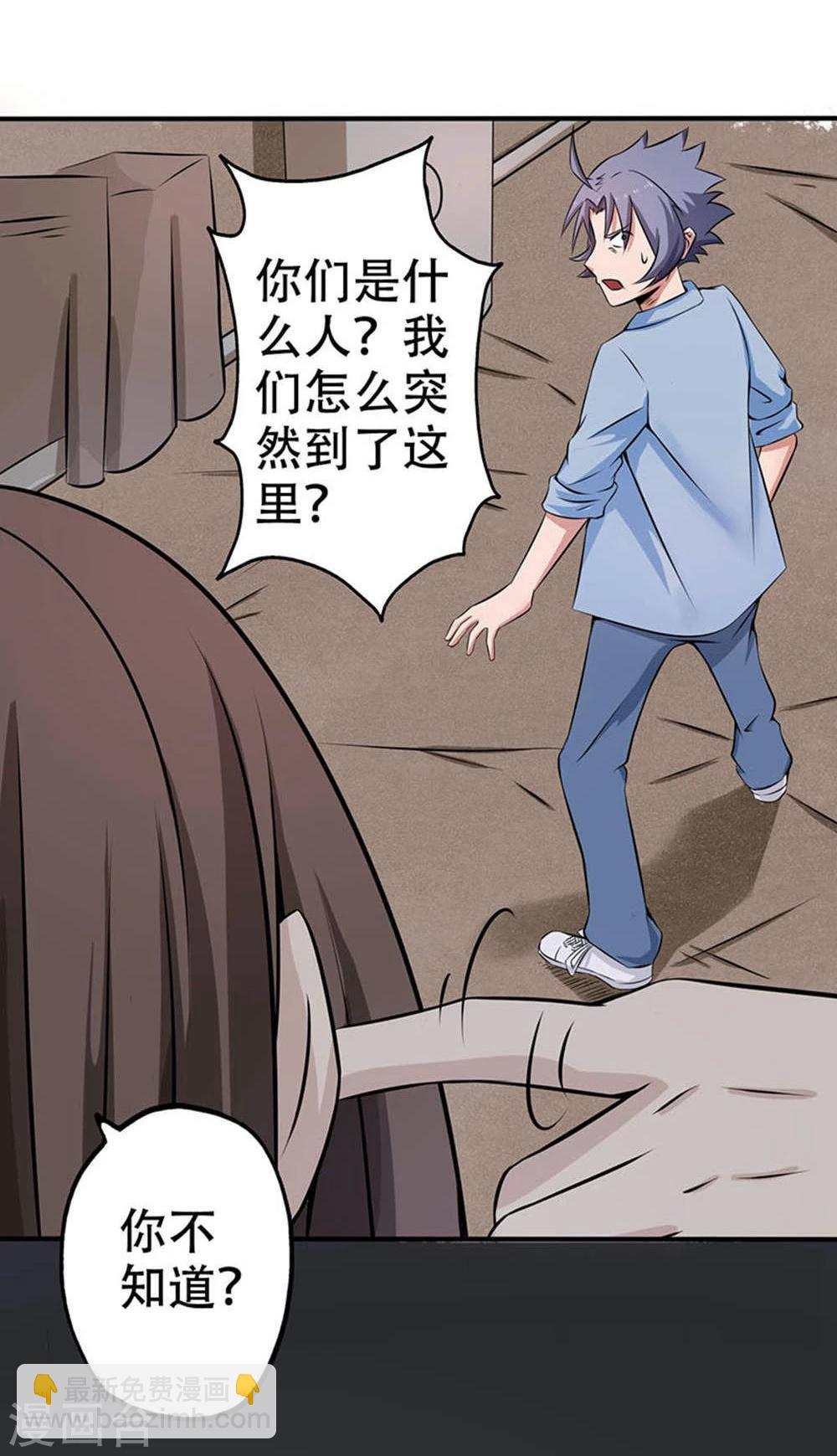 🍼地府我开的 第27话 夜叉强无敌 第7页