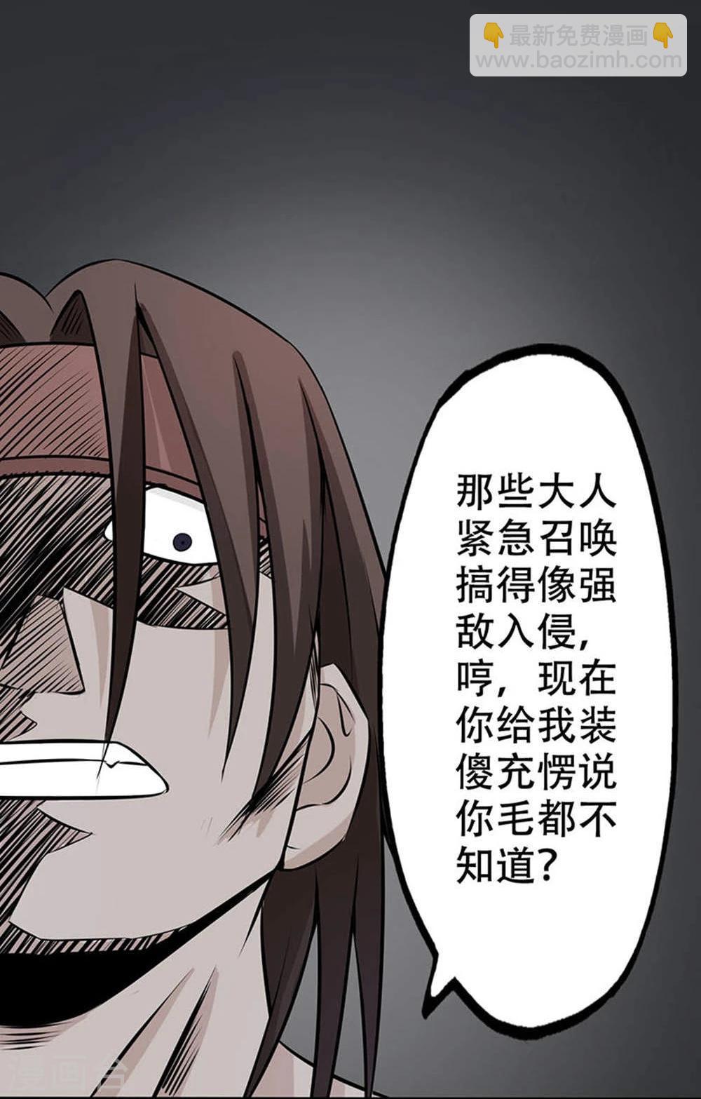 🍼地府我开的 第27话 夜叉强无敌 第8页