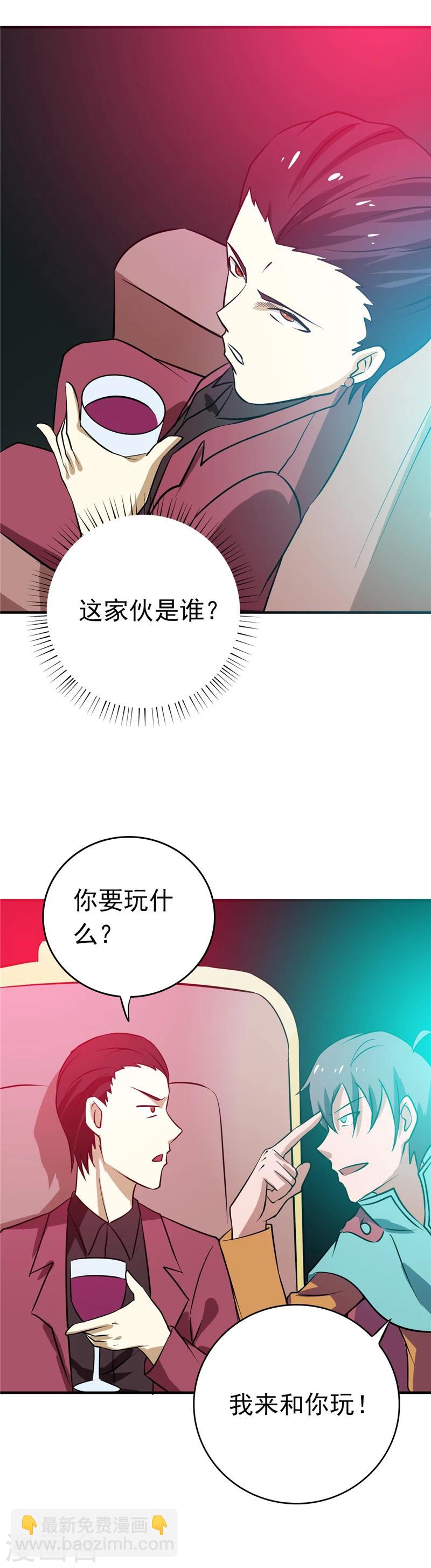 🍼地府我开的 第261话 输掉的一半神力 第15页