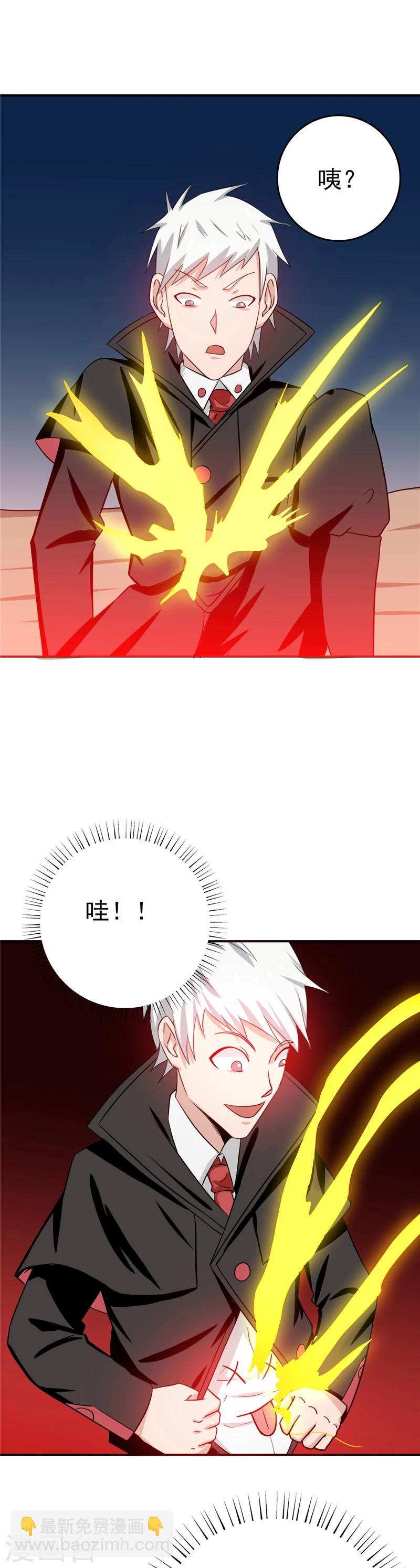 🍼地府我开的 第261话 输掉的一半神力 第4页