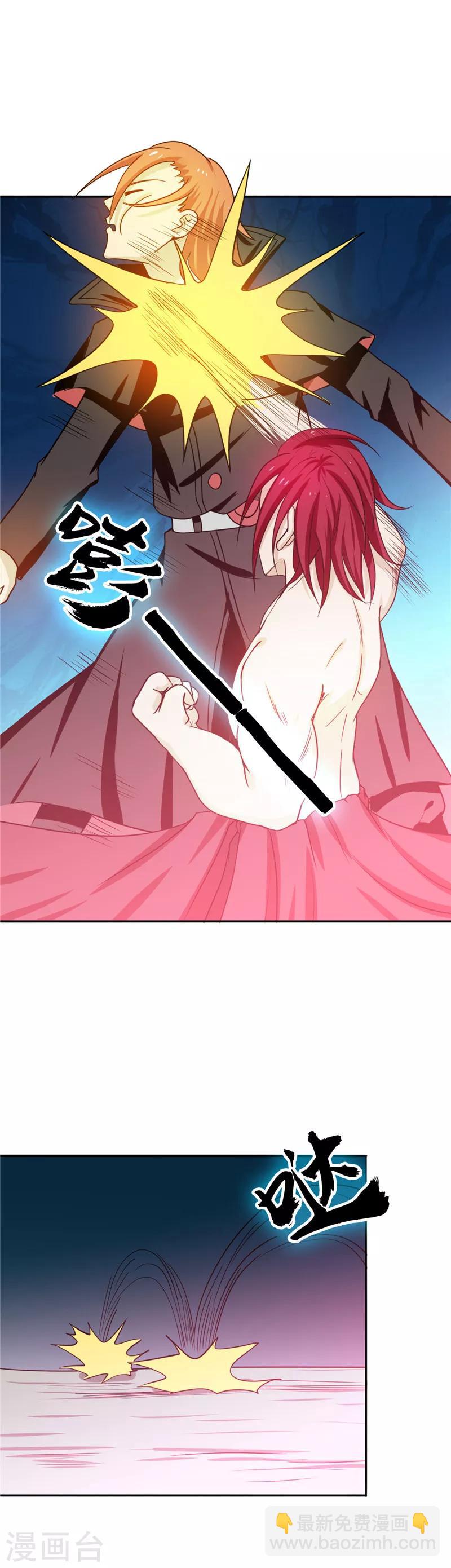 🍼地府我开的 第263话 再开的序曲 第17页