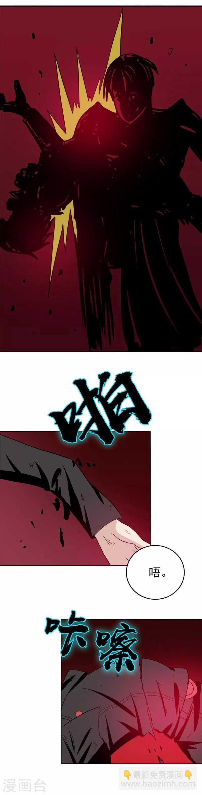 🍼地府我开的 第265话 死斗2 第11页