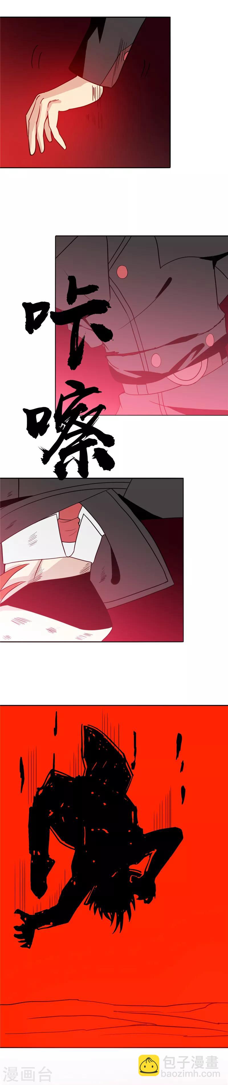 🍼地府我开的 第265话 死斗2 第14页
