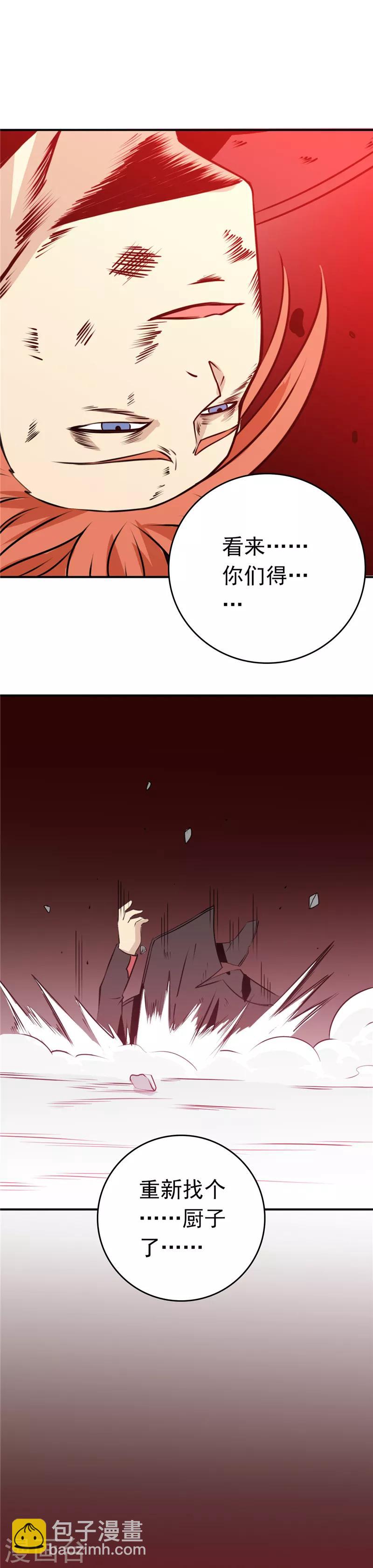 🍼地府我开的 第265话 死斗2 第16页