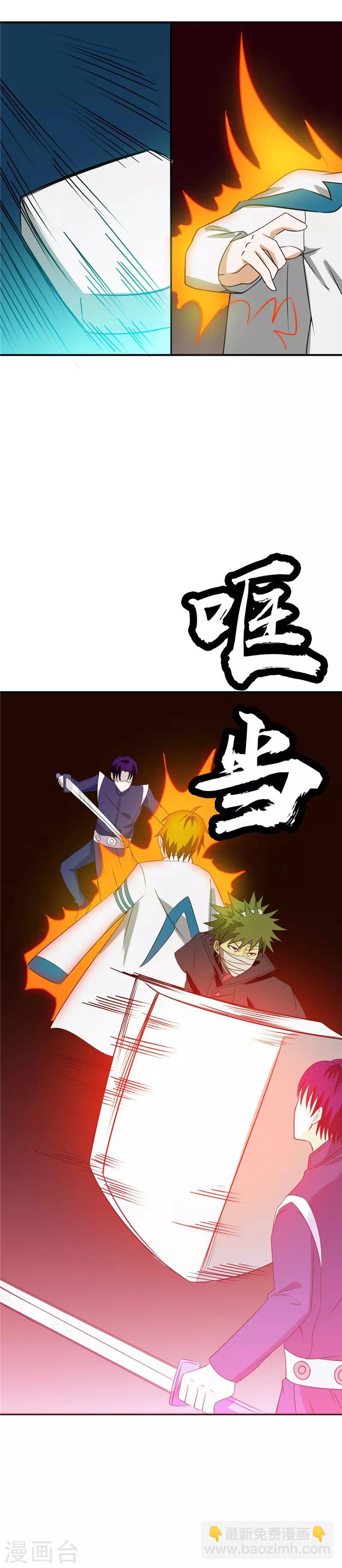 🍼地府我开的 第265话 死斗2 第19页
