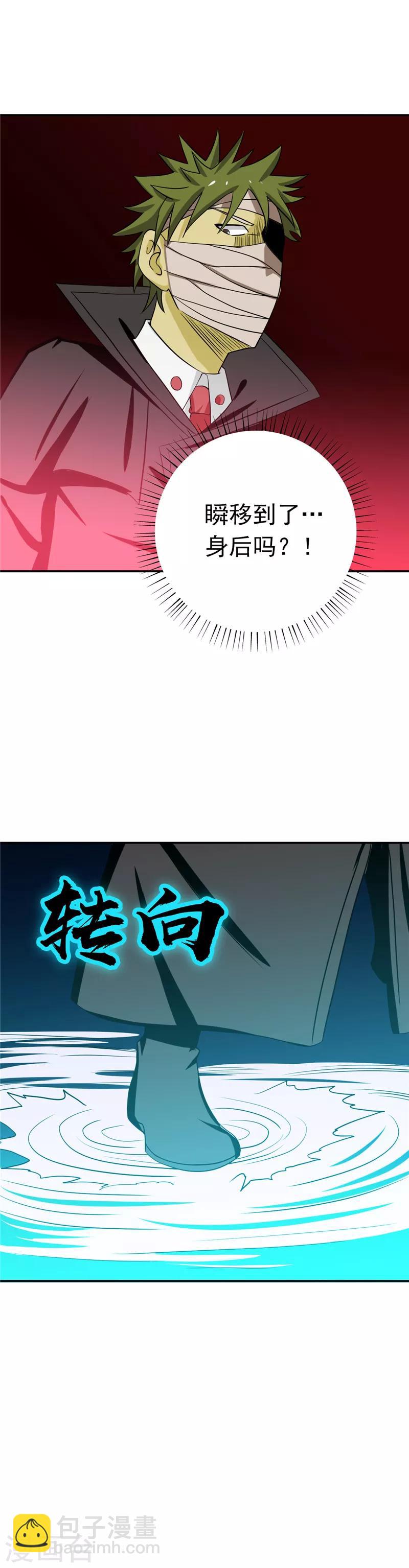 🍼地府我开的 第265话 死斗2 第2页