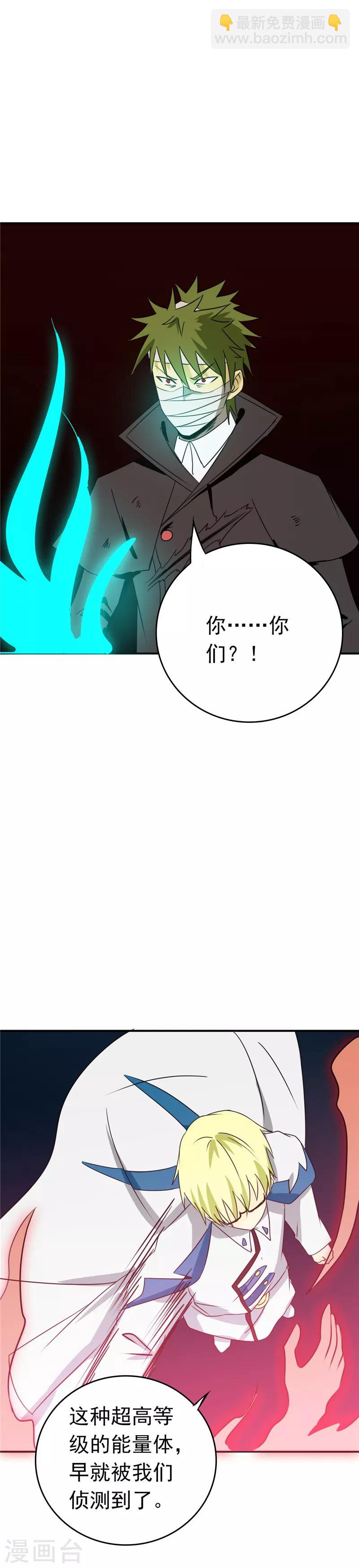 🍼地府我开的 第265话 死斗2 第20页