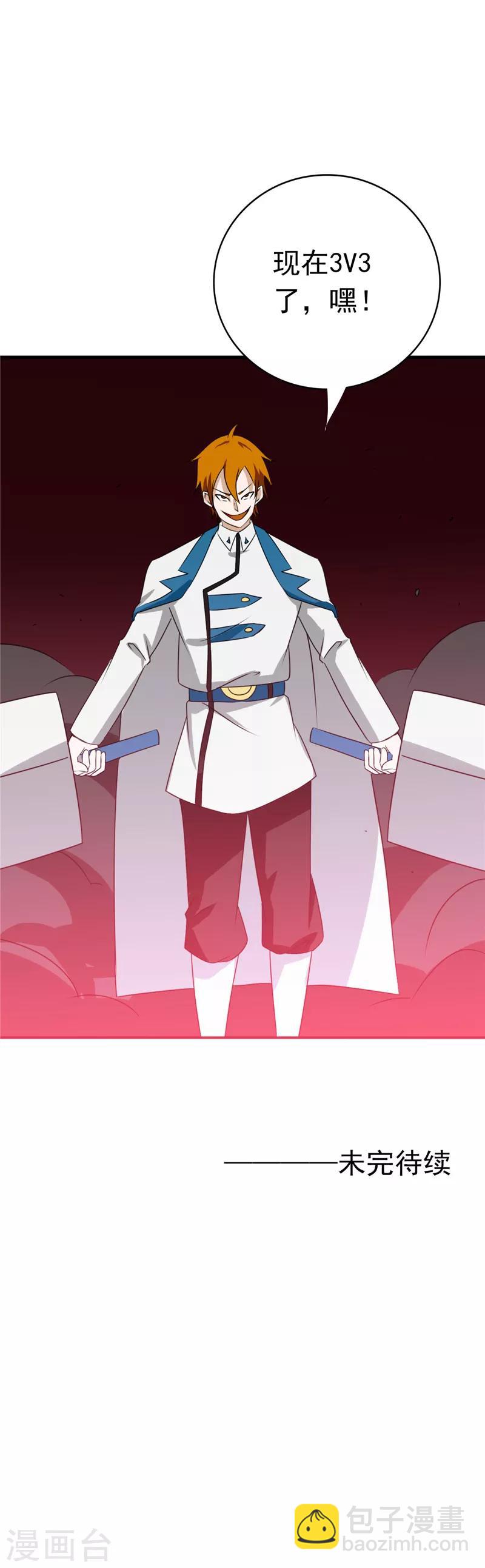 🍼地府我开的 第265话 死斗2 第21页