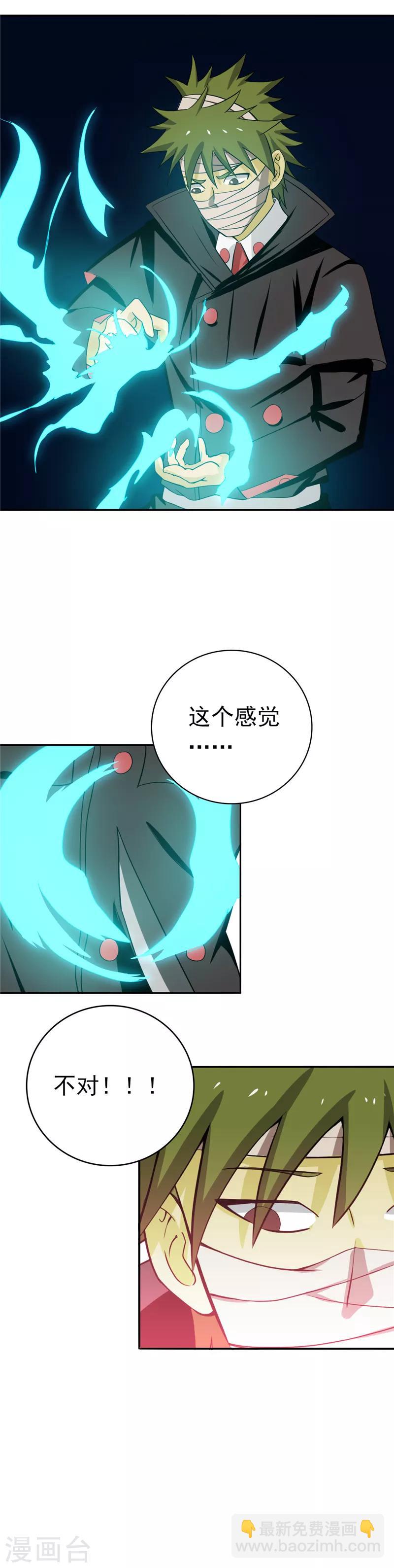 🍼地府我开的 第265话 死斗2 第3页