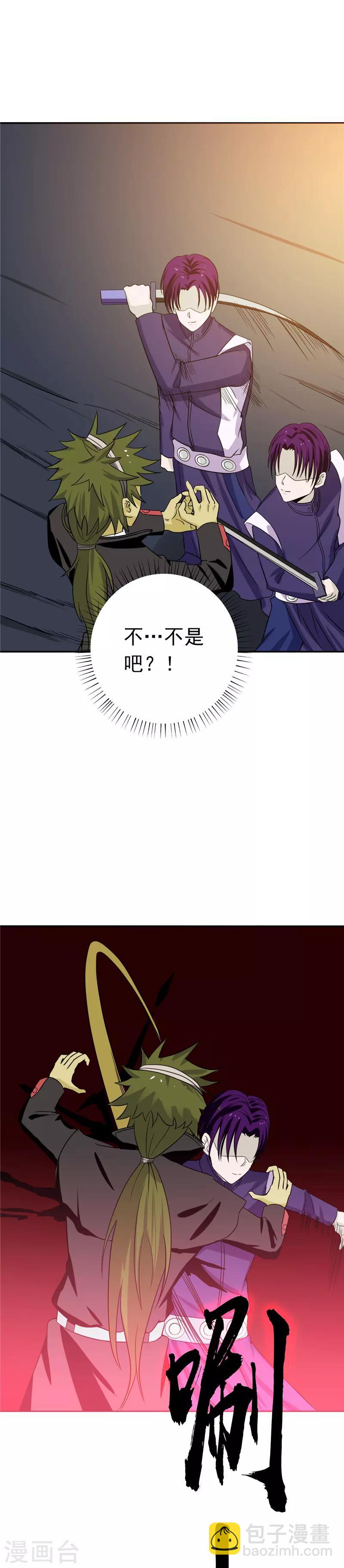 🍼地府我开的 第265话 死斗2 第4页