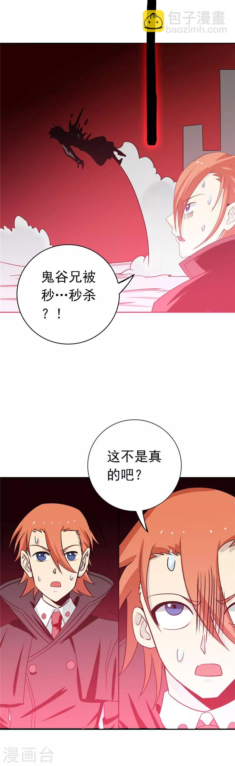 🍼地府我开的 第265话 死斗2 第5页