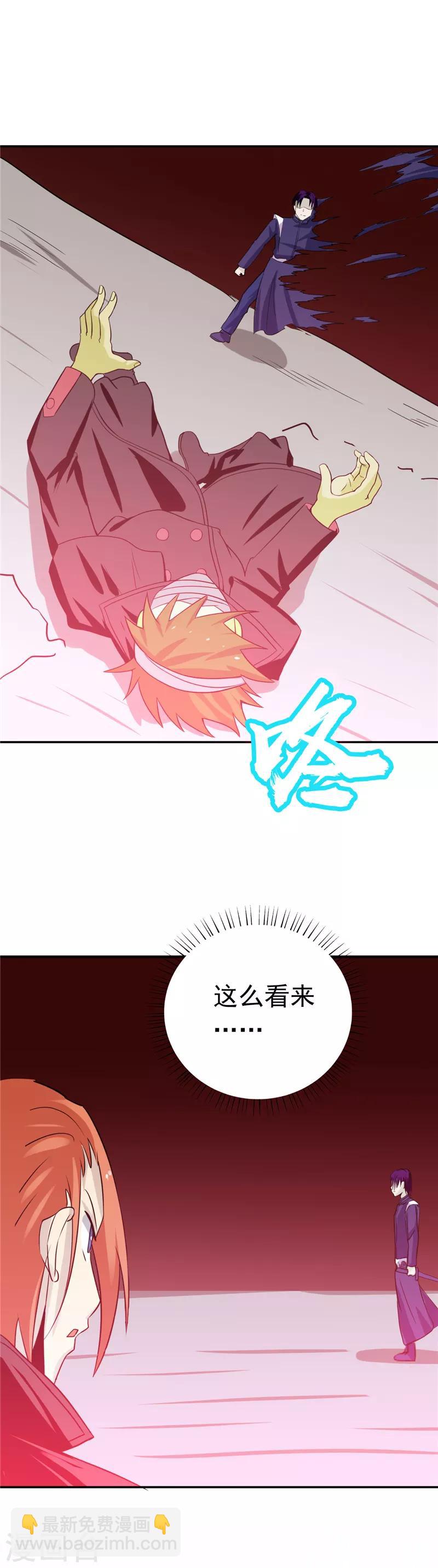 🍼地府我开的 第265话 死斗2 第6页