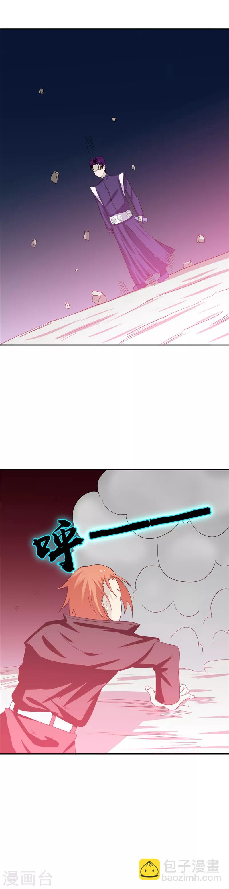 🍼地府我开的 第265话 死斗2 第9页